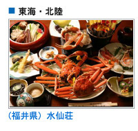 水仙荘（福井県）