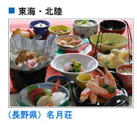名月荘（長野県）