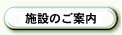 �{�݂̂��ē�