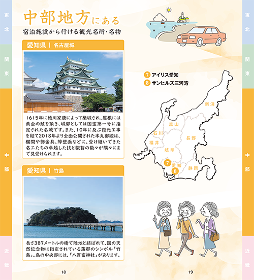 中部地区版